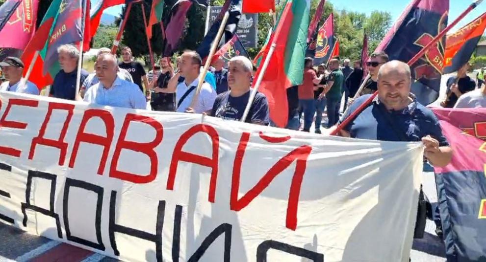 протест на ВМРО