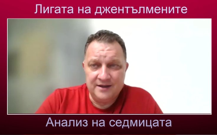Лигата на джентълмените: Драматична титла за Манчестър Сити