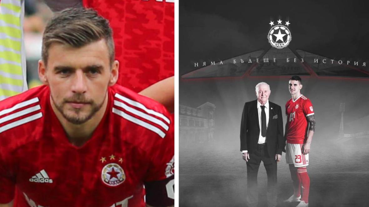 ЦСКА