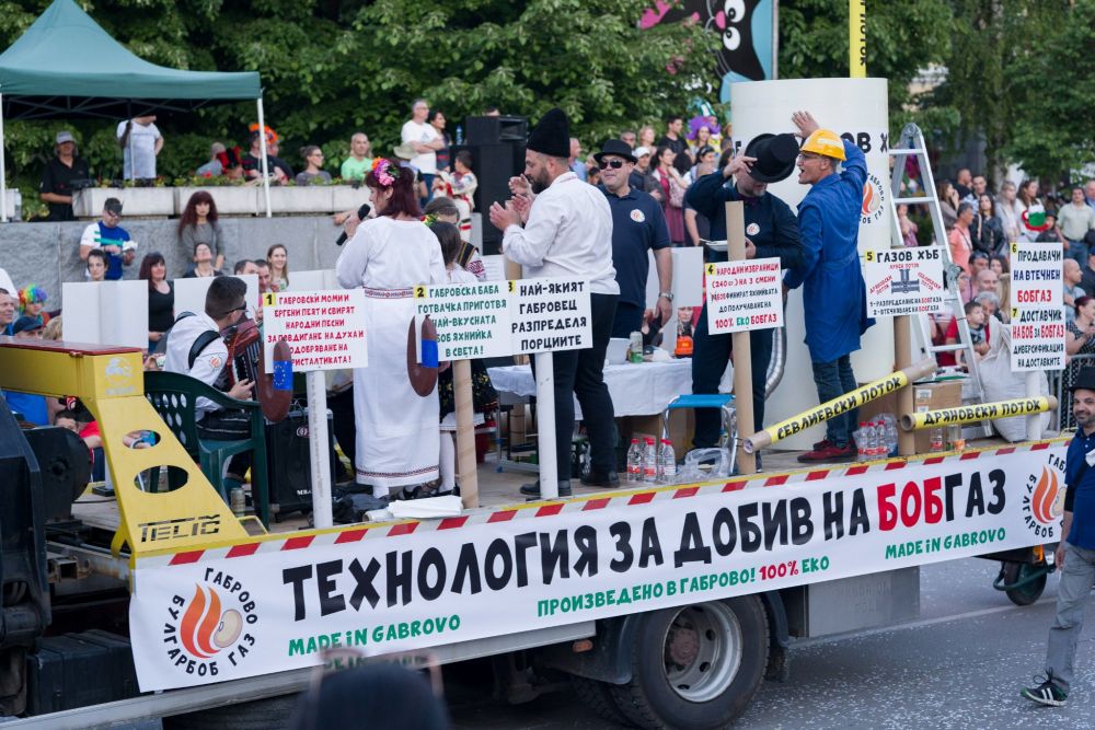 Габрово се превърна в световна столица на хумора и веселието