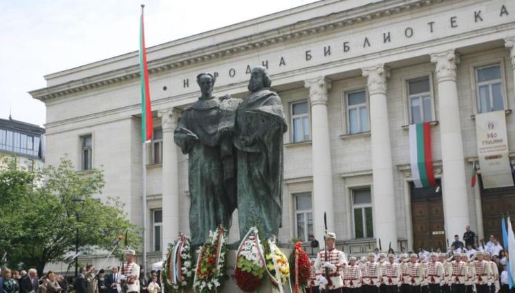 24 май - Отбелязваме Деня на на светите братя Кирил и Методий, българската просвета и култура
