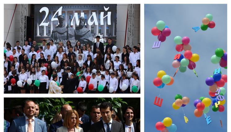 24 май - България отбеляза 24 май с шествия и тържества в цялата страна