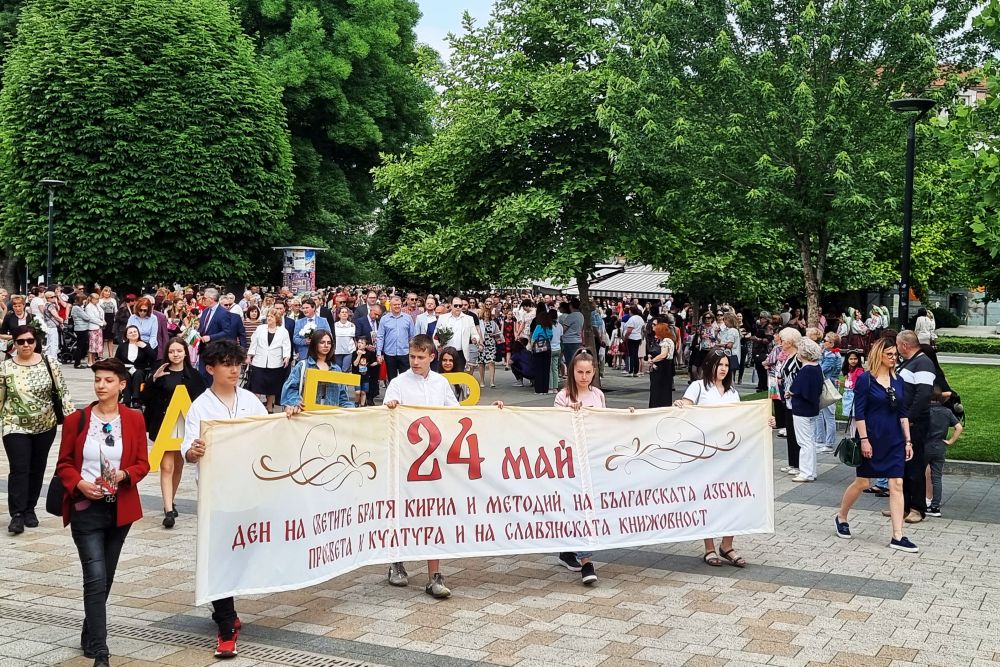 В Плевен отбелязаха празника с шествие и програма