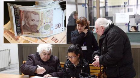 пари пенсии