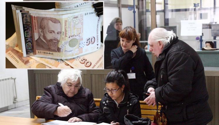 пари пенсии - САМО ТОЛКОВА? Втората пенсия средно по 140 лева