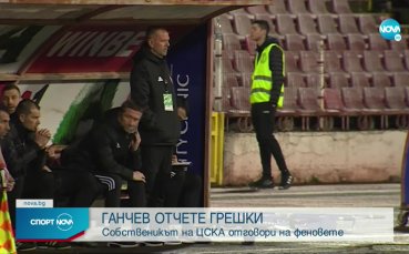 Гриша Ганчев отчете грешките си в ЦСКА