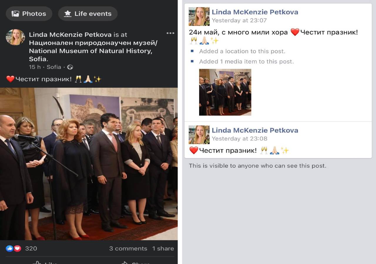 Линда Петкова