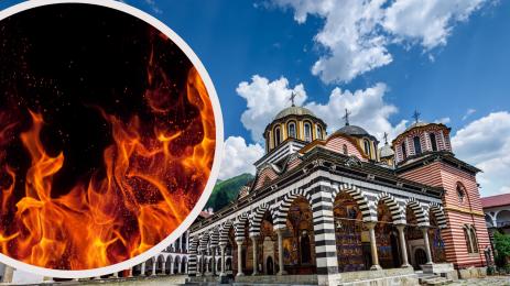 пожар рилски манастир