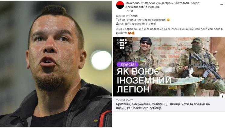 Иван Калчев - ВОЙНАТА: Българин готви на легионери в Украйна