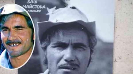 баш майстора