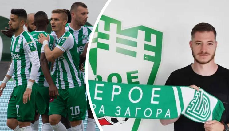 Берое - Берое представи първо ново попълнение, играл е в Шотландия, но е роден в Стара Загора