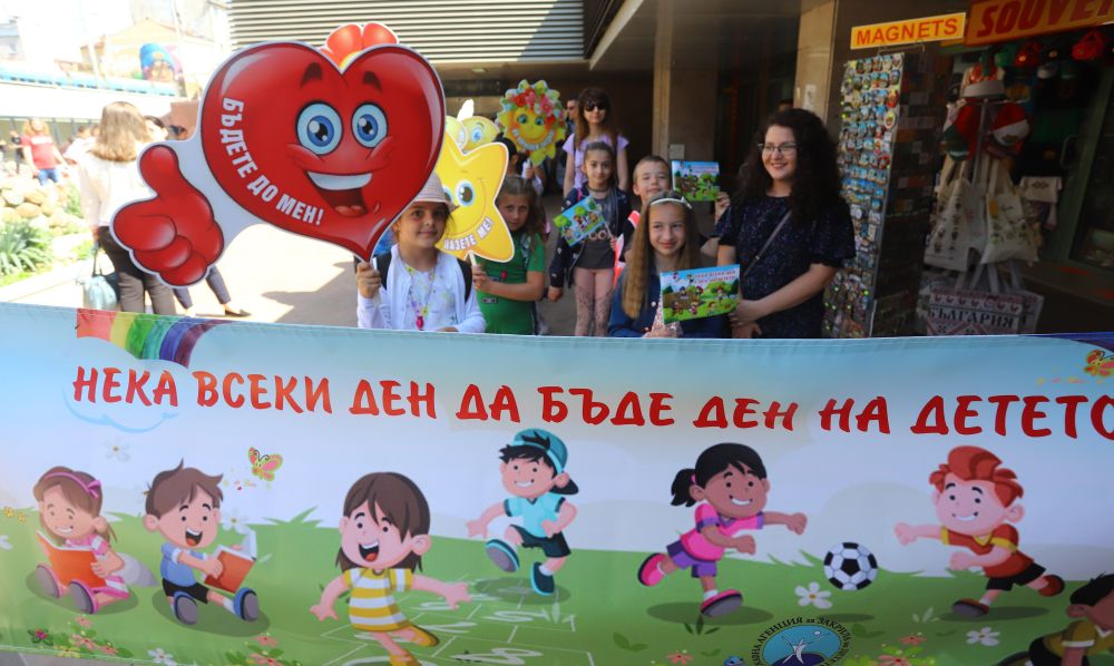 Ден на детето