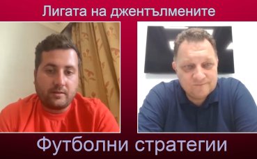 Стилът на Конте и какво постигна в Тотнъм?