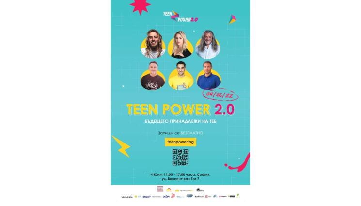 тийн пауър - ПОМОЩ ОТ ПРИЯТЕЛ: Мария Бакалова съветва тийнейджъри в София