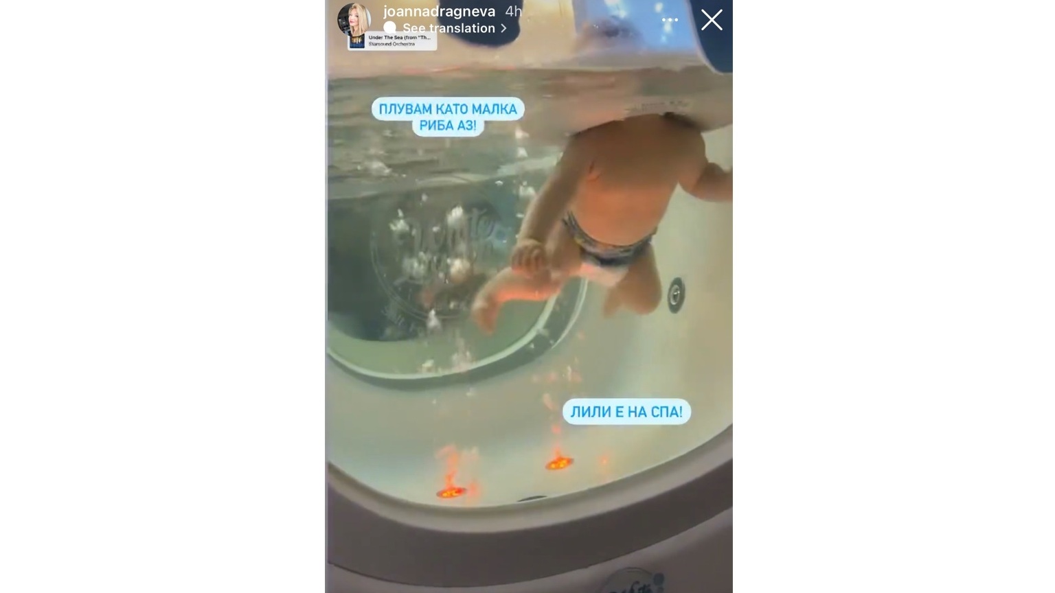 Йоанна Драгнева бебе