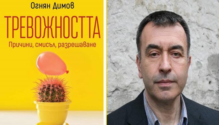 a - ЗЛАТНО ВРЕМЕ: Как да преборим стреса?