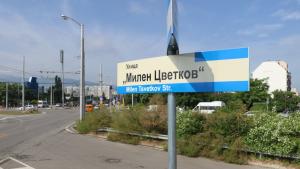 В София вече има улица която носи името Милен Цветков Отсечката е част