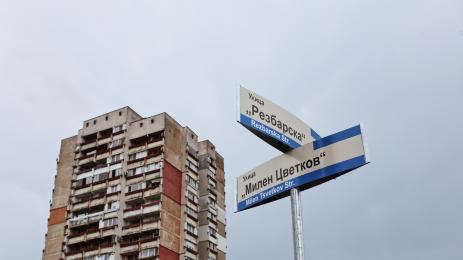 Милен Цветков