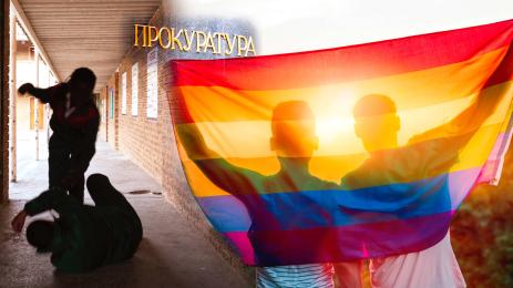 прокуратура