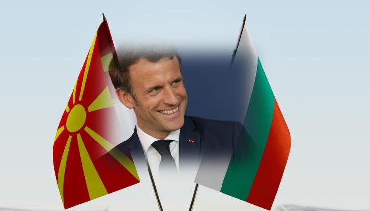 Македония България Макрон - ОГОРЧЕНИЕ: Френското предложение ще остави Северна Македония