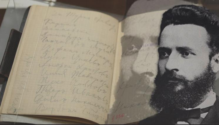 Ботев - Дигитализираха почерка на Ботев. Можем да се сдобием с шрифта безвъзмездно след декларация