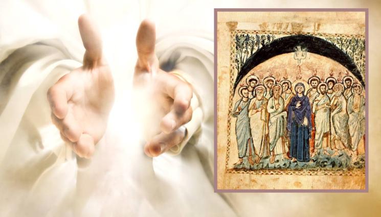 Петдесетница Господ - ВЯРА: На Петдесетница Господ се явил като изригващи пламъци