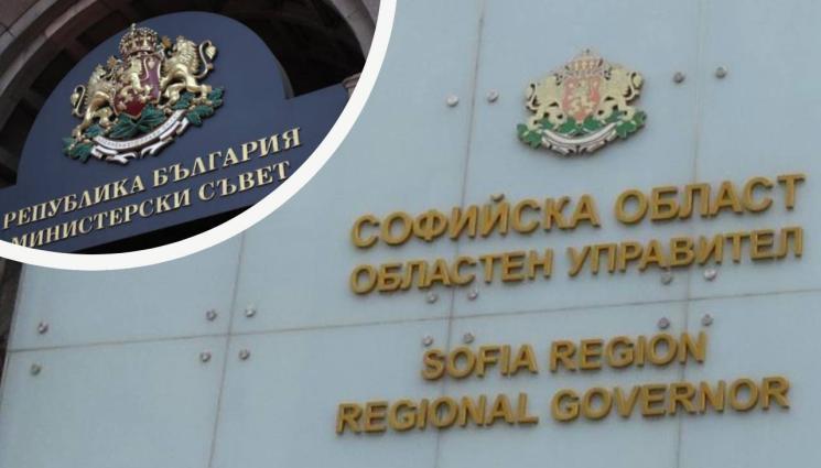 областна управа министерски съвет - ВЪЛНА ОТ ОСТАВКИ: Всички областни управители напуснаха постовете си