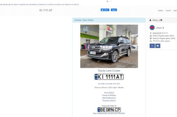  Обявата за джипа в един от украинските сайтове за автотърговци