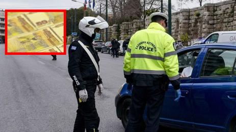 Гърция полиция пари