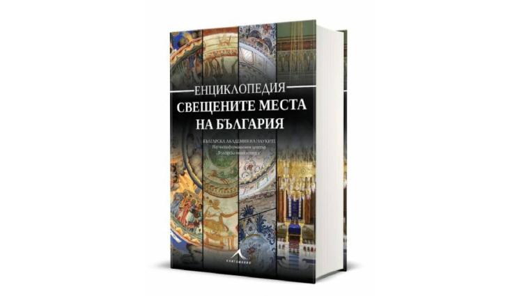 бг - КУЛТУРНО БОГАТСТВО: За първи път в България излиза най-пълната тематична