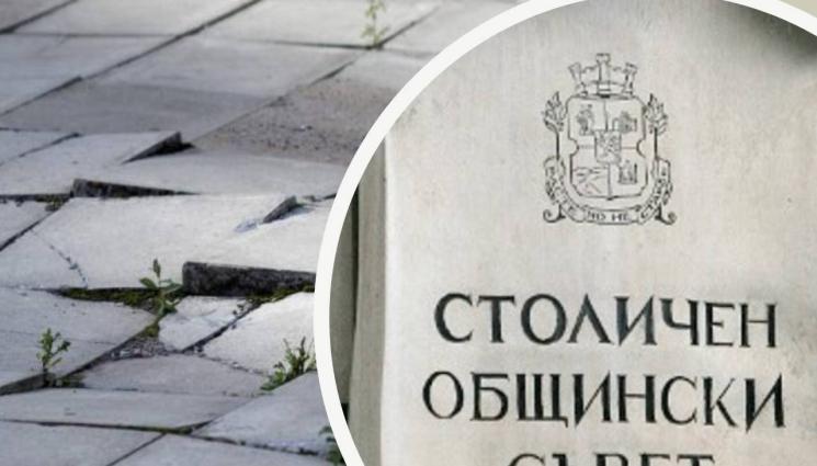 тротоари софия сос - НЕ СТАНА: Столичните общинари пак увиснаха без председател