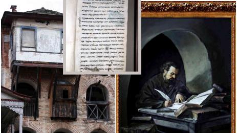 Паисий Хилендарски