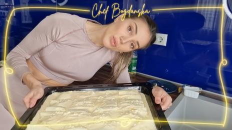 Александра Богданска рецепта баница