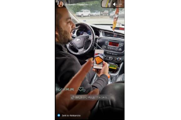  Шофьорът на таксито демонстрира на Алекс фотография на баницата, която е направил по нейна рецепта. 