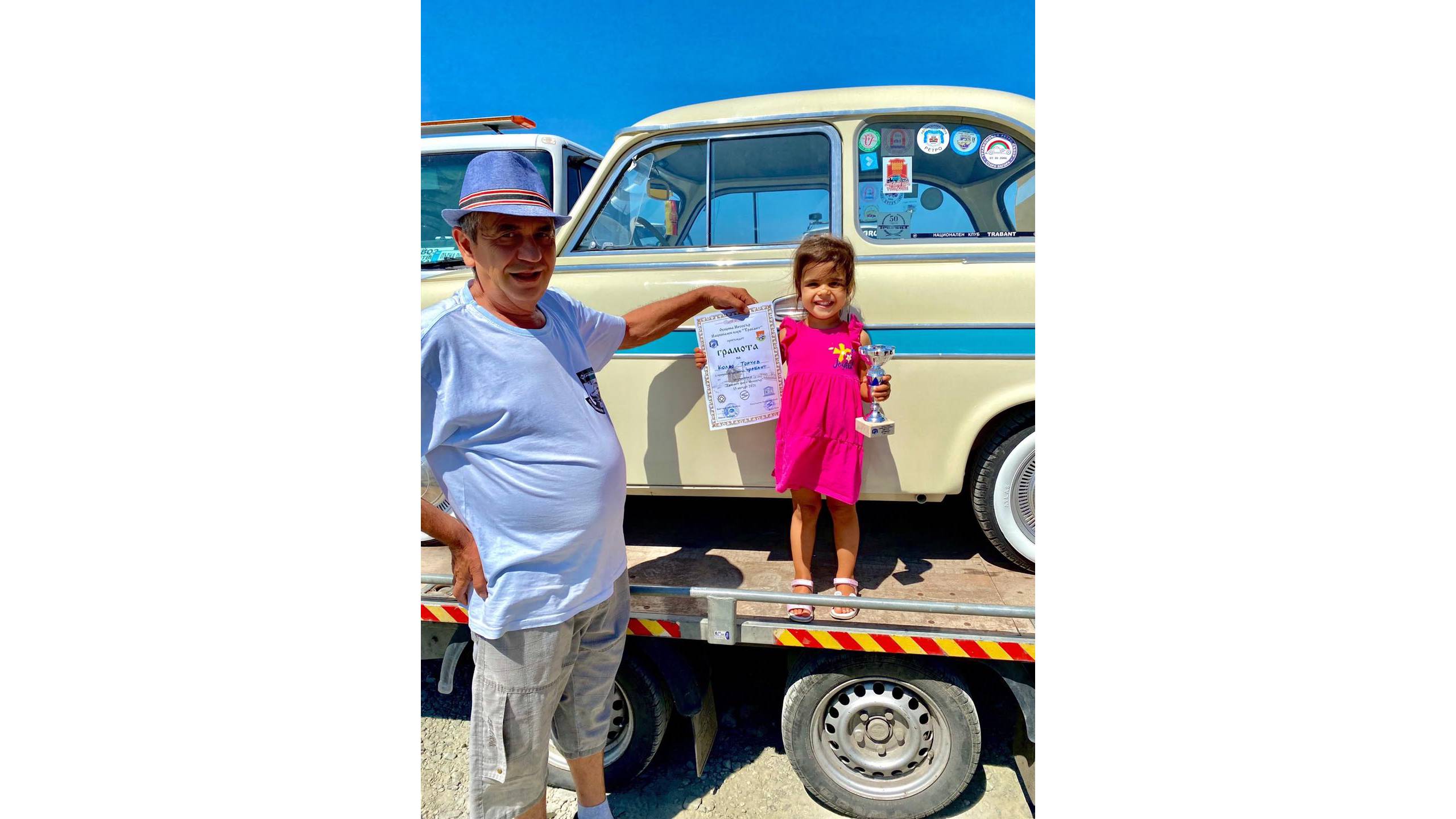 баща преслава трабант