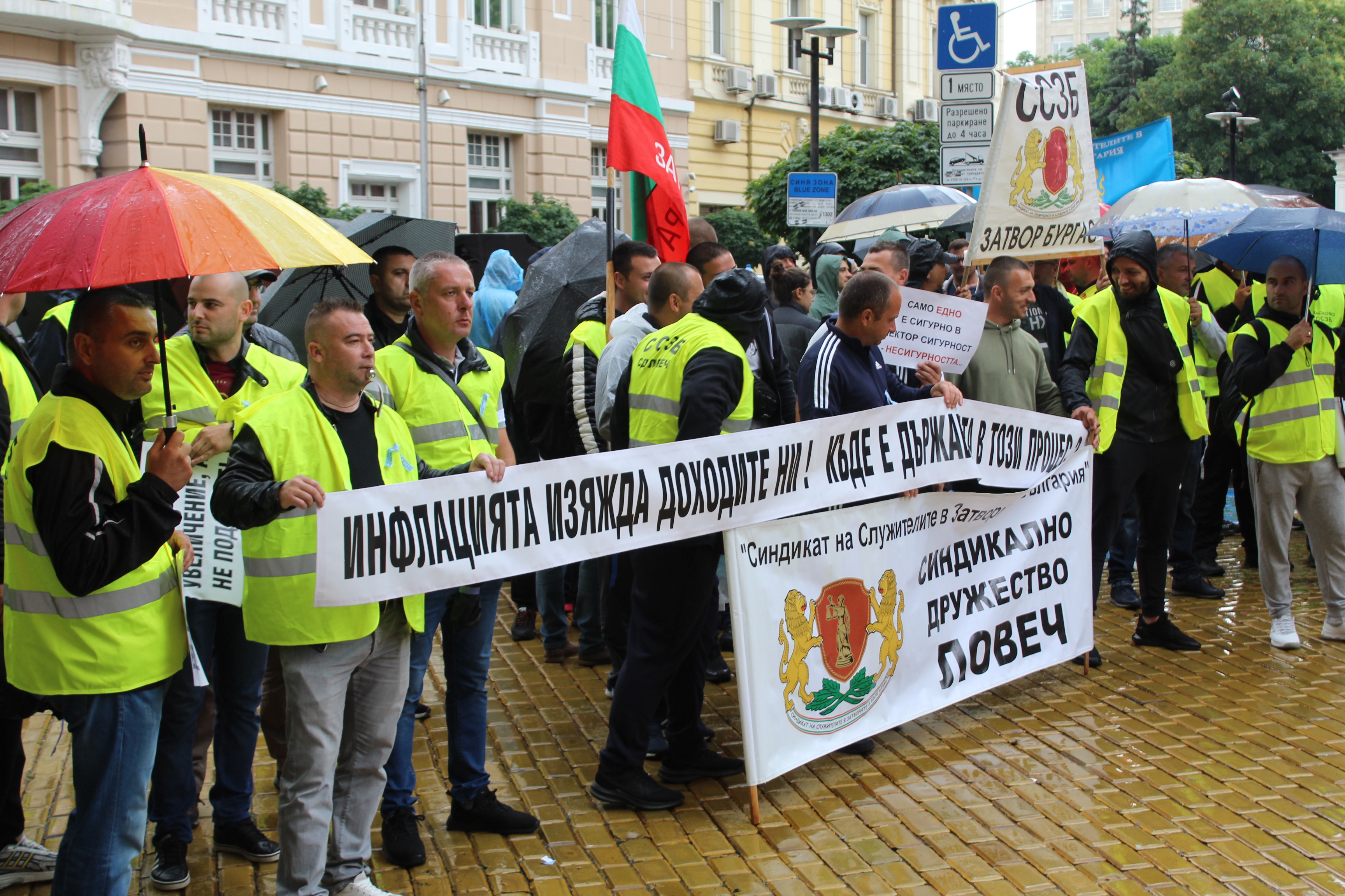 протест полицаи