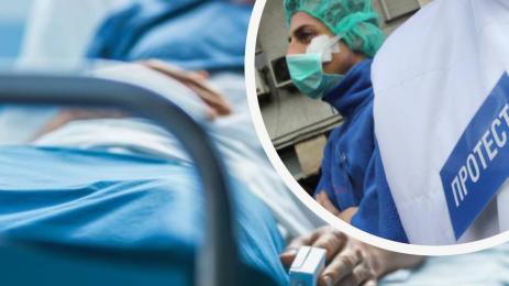 болници протест