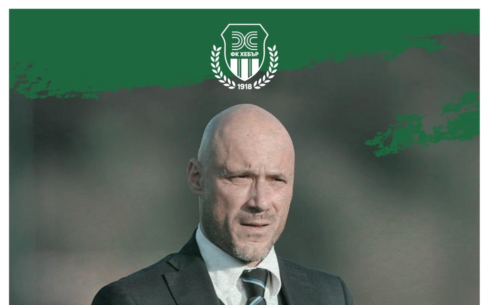 Фулвио Пеа е името на италианския специалист, който ще води