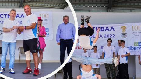 Олимпийски фест Албена