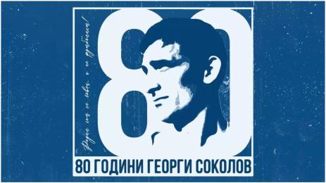 Левски