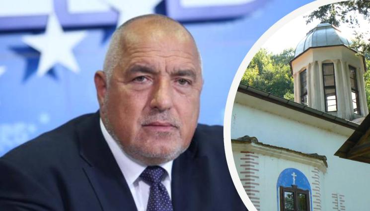 борисов дивотински манастир - ЧРД: Борисов в Дивотинския манастир на рождения си ден, подариха му икона