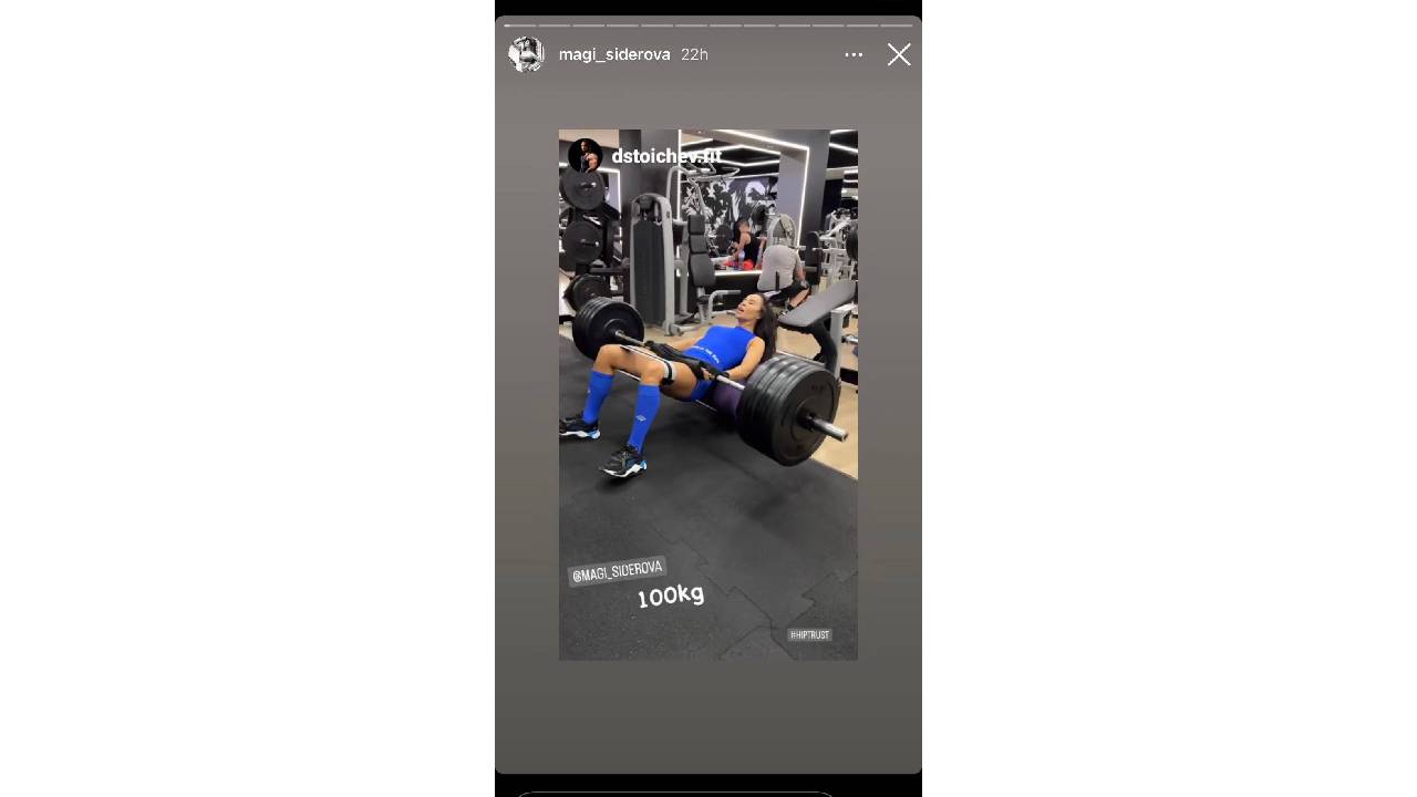 Маги Сидерова