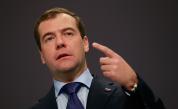 Медведев: Тогава Русия ще използва всички оръжия