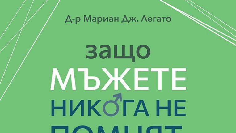  За всекиго по нещо: 9 книги, с които да си починем справедливо 