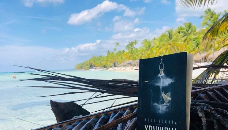 хранилка - УСПЕХ ЗАД ГРАНИЦА: Български роман обиколи света за година