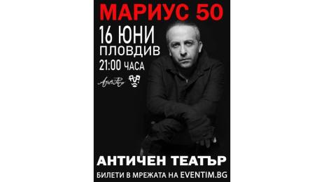 мариус куркински