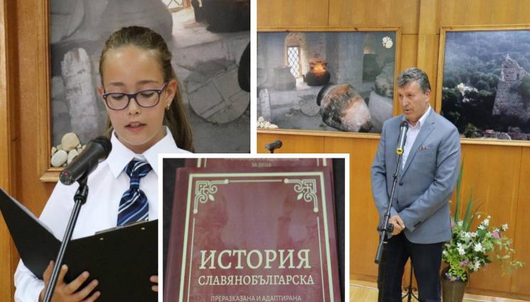 История Славянобългарска - Представиха първата адаптирана за деца