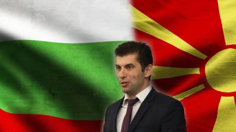 Петков Македония