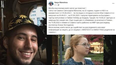 Симеон Манолов