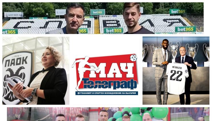 Мач Телеграф - В утрешния брой на вестник